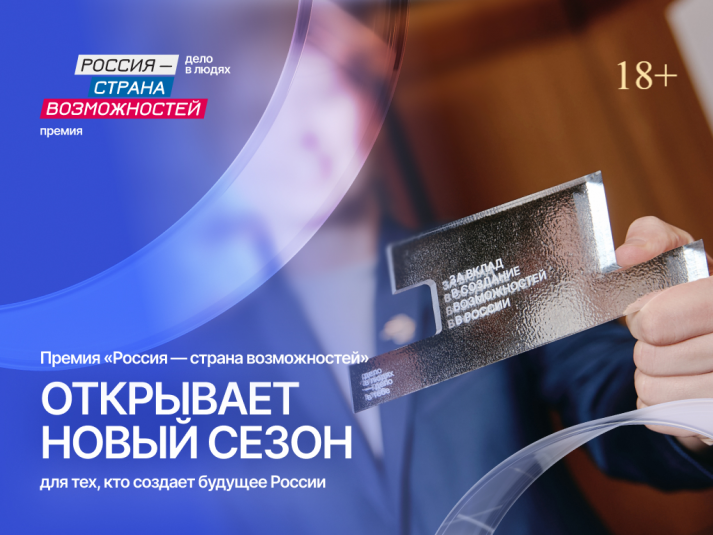 Анонс Оргкомитет премии