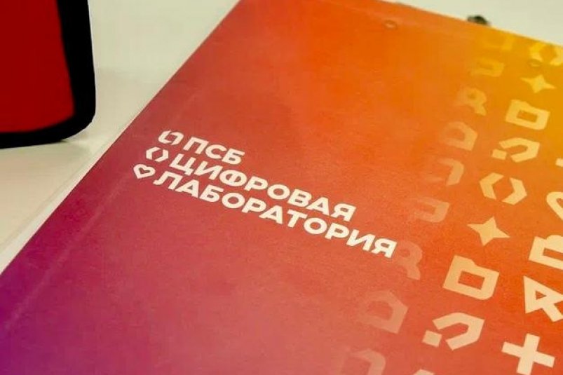 Тематическое фото Пресс-служба ПСБ