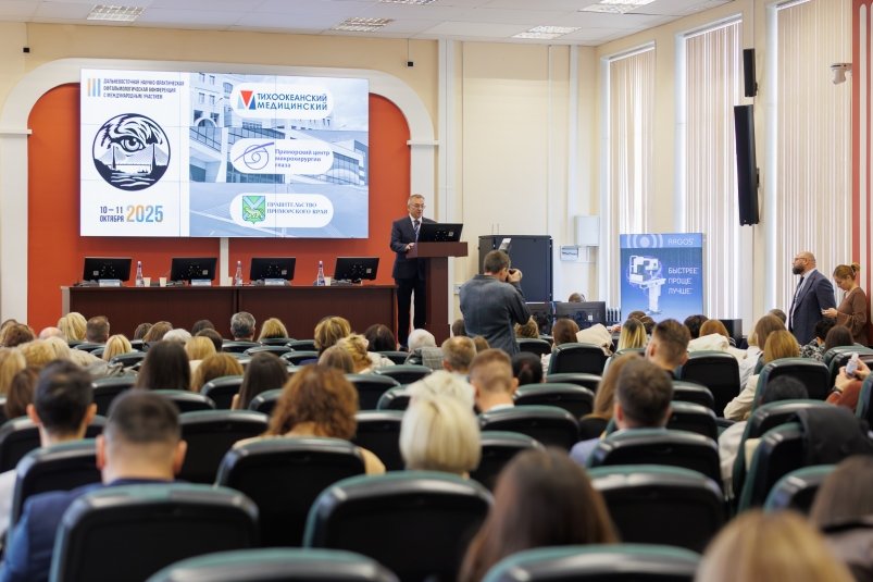 III Дальневосточная конференция по офтальмологии "Тихоокеанский рубеж. Современная офтальмология" ИА PrimaMedia