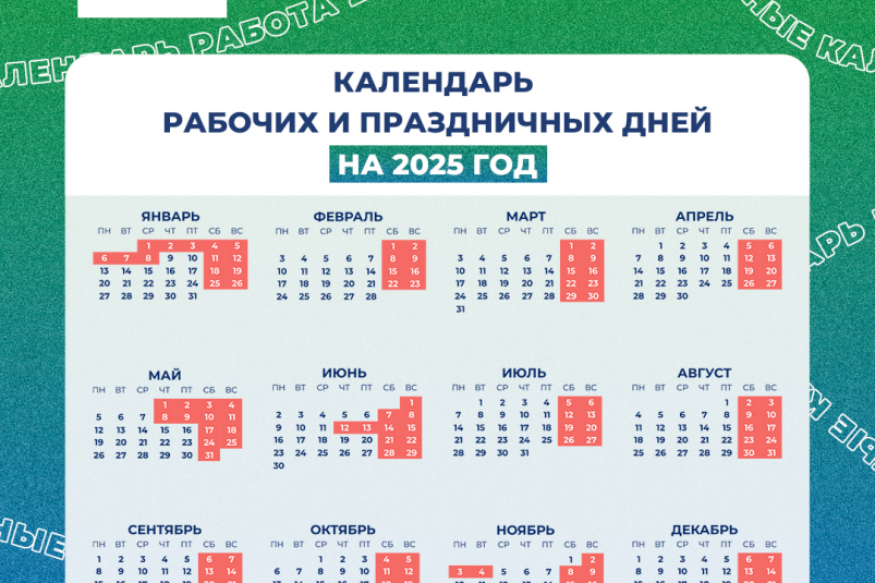 Россиянам напомнили о длинных выходных в ноябре Минтруд