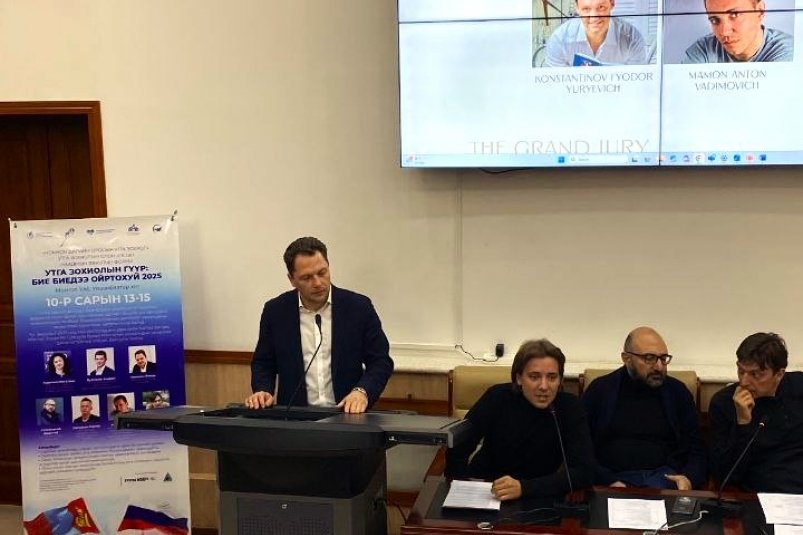 Презентация Премии им. Арсеньева (Улан-Батор, 14 октября 2025 г.) ИА PrimaMedia