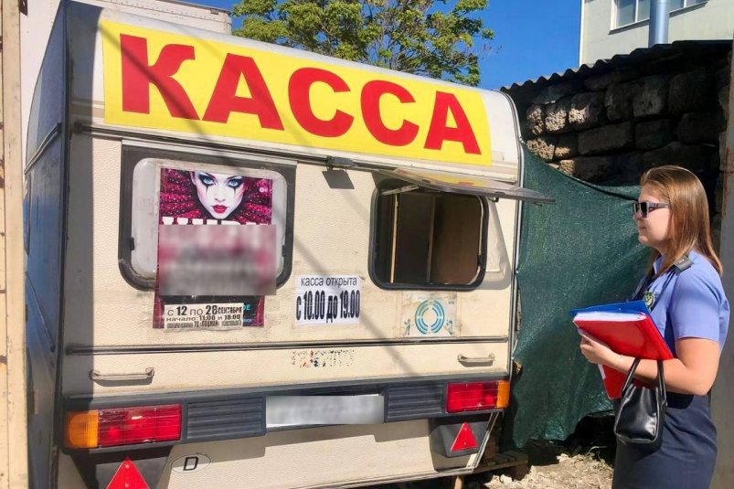 Касса цирка-шапито Соцсети АЧ МУ Россельхознадзора