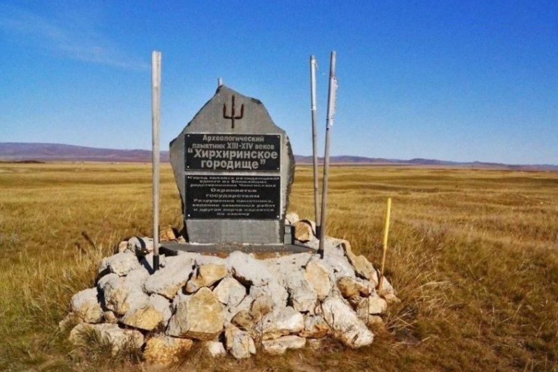 Памятник Агентства по туризму Забайкалья
