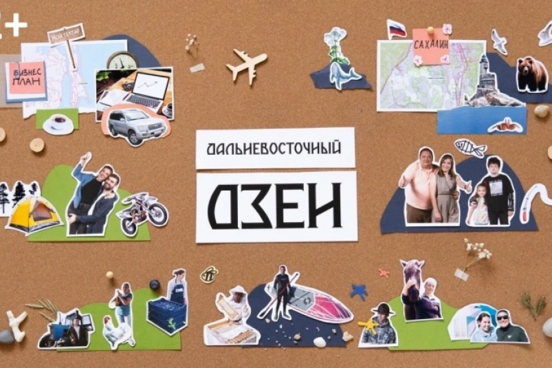 Дальневосточный дзен Фото авторов проекта