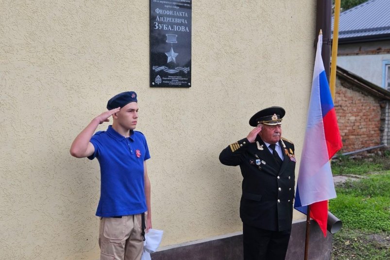 Память Героя Советского Союза Феофилакта Зубалова увековечили в Пятигорске Пресс-служба администрации Пятигорска