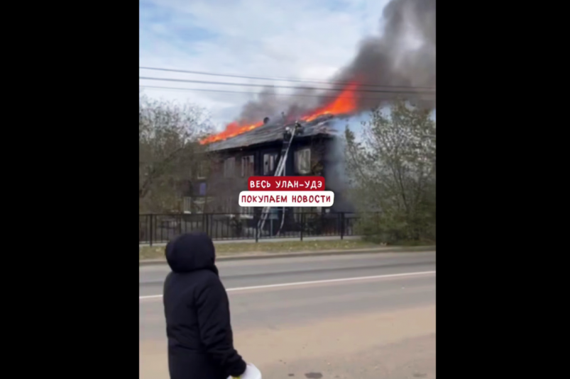 На пожаре в Улан-Удэ спасли маломобильного мужчину Весь Улан-Удэ