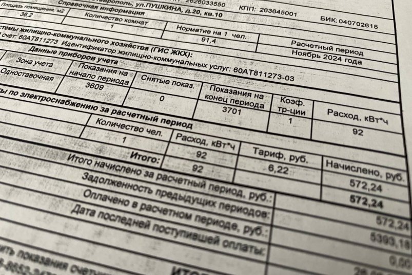 Россиянам, которые платит по счетчикам ЖКХ, придут 2 квитанции за октябрь: жесткая ловушка ИА SevastopolMedia