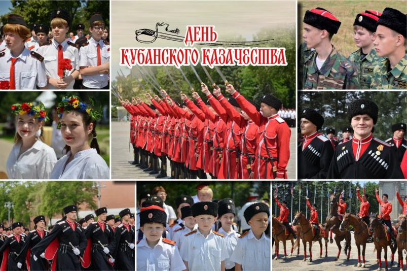  Администрация Кубани