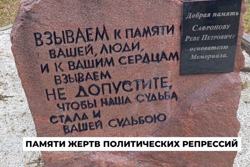 Автобус к мемориалу в День памяти жертв политических репрессий организую в Ангарске Пресс-служба администрации АГО
