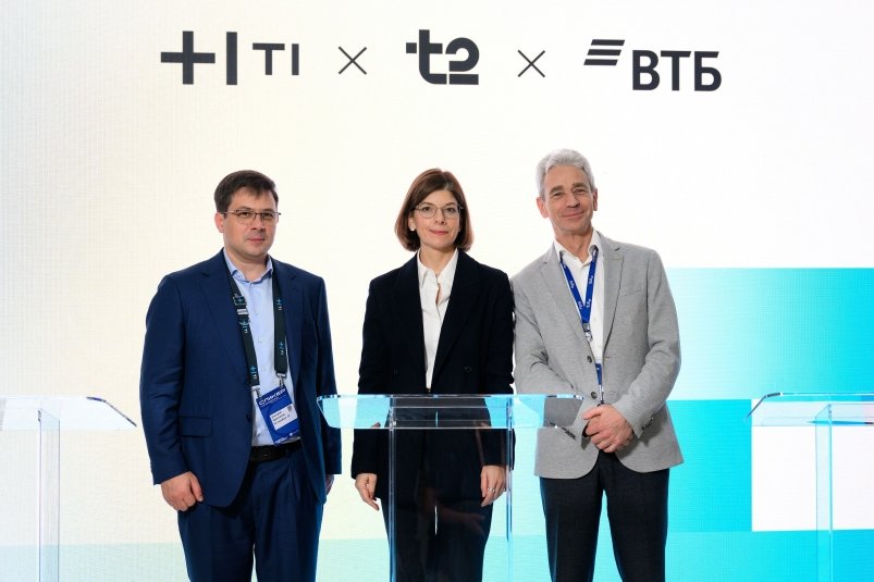 Т2, ВТБ и Т1 объединяют усилия для борьбы с мошенничеством с помощью ИИ пресс-служба Т2