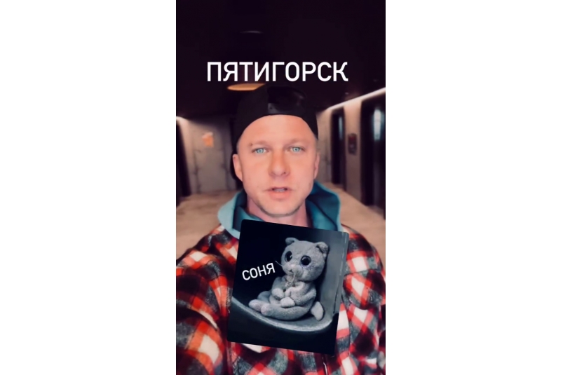 Актёр Роман Курцын просит жителей Пятигорска помочь найти игрушку дочери Скриншот видео из соцсетей Романа Курцына