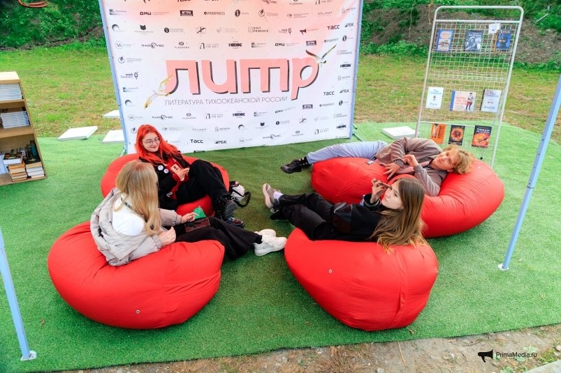 Фестиваль "Литература Тихоокеанской России" ИА PrimaMedia
