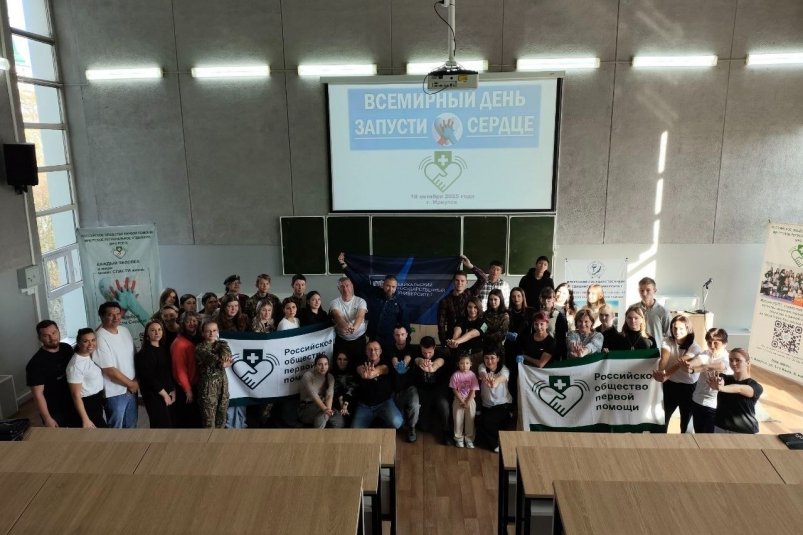 В Иркутске прошла всероссийская акция "Запусти сердце": жителей учили спасать жизни Пресс-служба облправительства