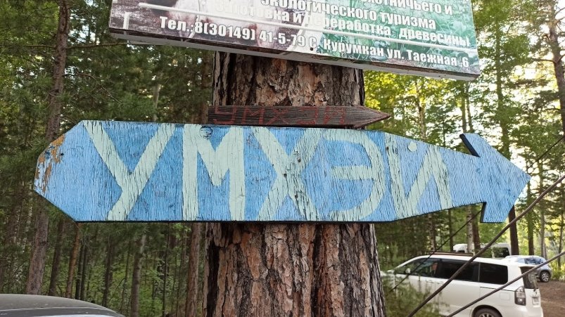 Тематическое фото ИА UlanMedia