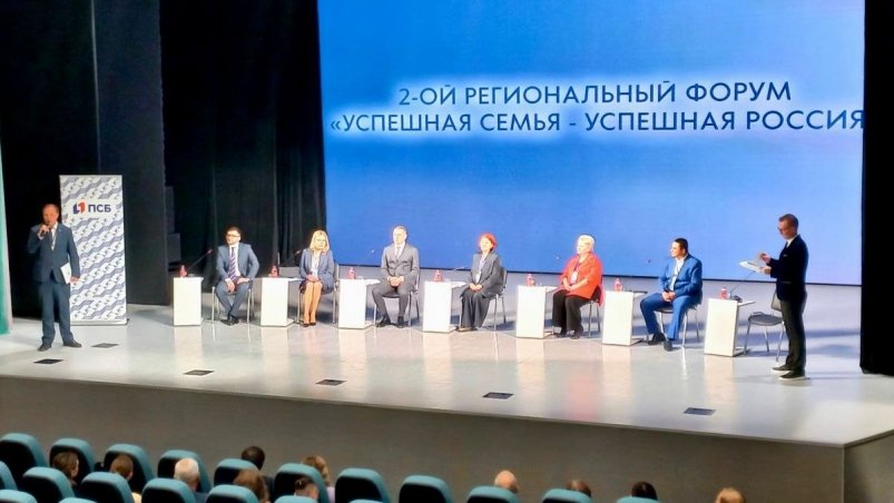 Мероприятие форума Пресс-служба ПСБ