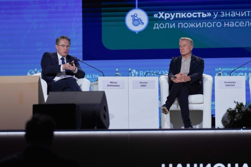 Пленарная сессия на конгрессе "Национальное здравоохранение — 2025" Пресс-служба Сбер