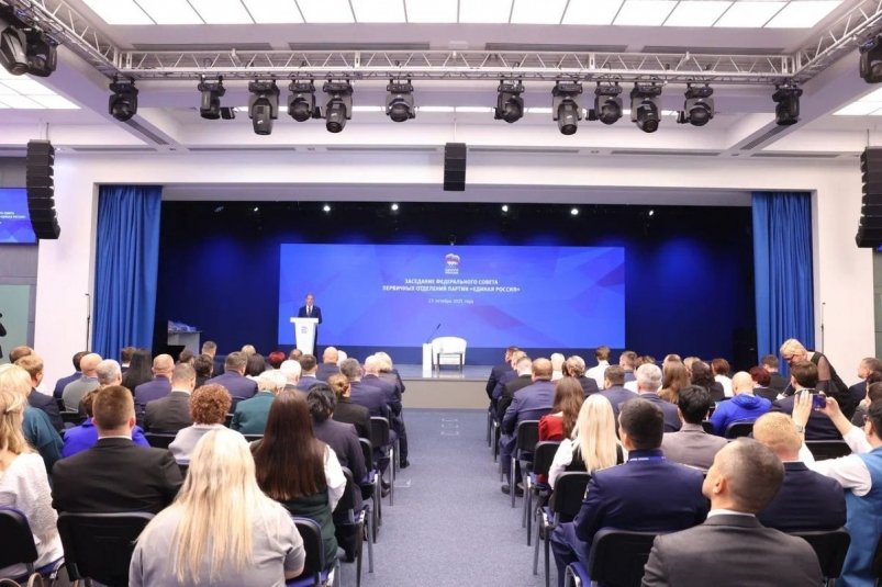 Заседание Пресс-служба отделения партии "ЕДИНАЯ РОССИЯ" по Камчатскому краю