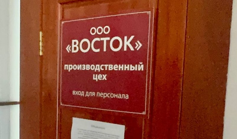 Судебные приставы закрыли ООО "Восток", которое отравило 165 жителей Улан-Удэ УФССП по Бурятии