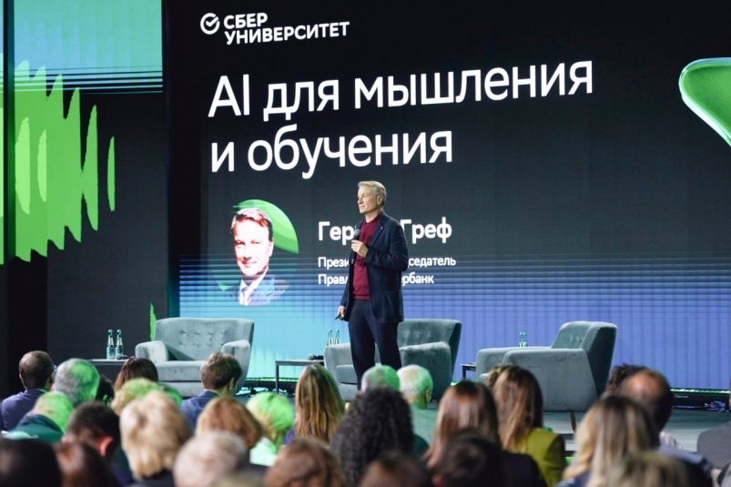 IX конференция "Больше чем обучение" (16+) пресс-служба Сбербанка IX конференция "Больше чем обучение" (16+) пресс-служба Сбербанка