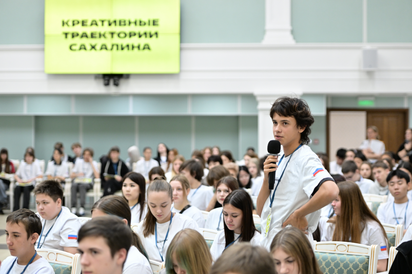 Форум "Креативные траектории Сахалина" пресс-служба правительства Сахалинской области