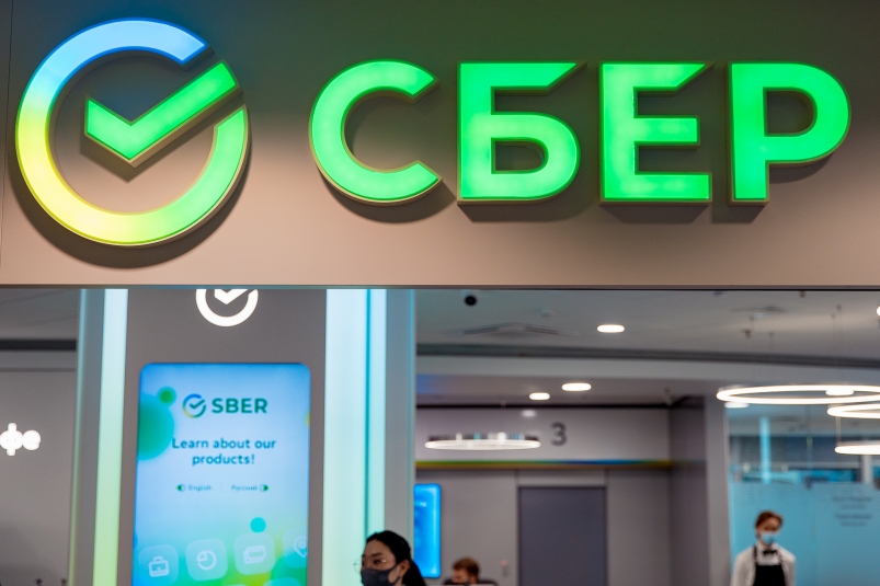 Сбер представил обновленный раздел "Инвестиции" в СберБизнес Илья Аверьянов, ИА PrimaMedia Сбер представил обновленный раздел "Инвестиции" в СберБизнес Илья Аверьянов, ИА PrimaMedia