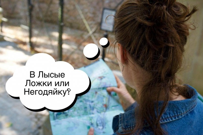 Названы самые смешные и странные названия населённых пунктов в России Thijs Kremers/unsplash