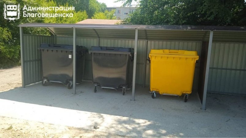 Евроконтейнеры приходят на смену устаревшим мусорным бакам администрация Благовещенска