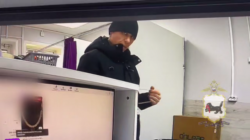 Разыскивается подозреваемый в краже золотой цепочки из ПВЗ в Шелехове Пресс-служба ГУ МВД России по Иркутской области