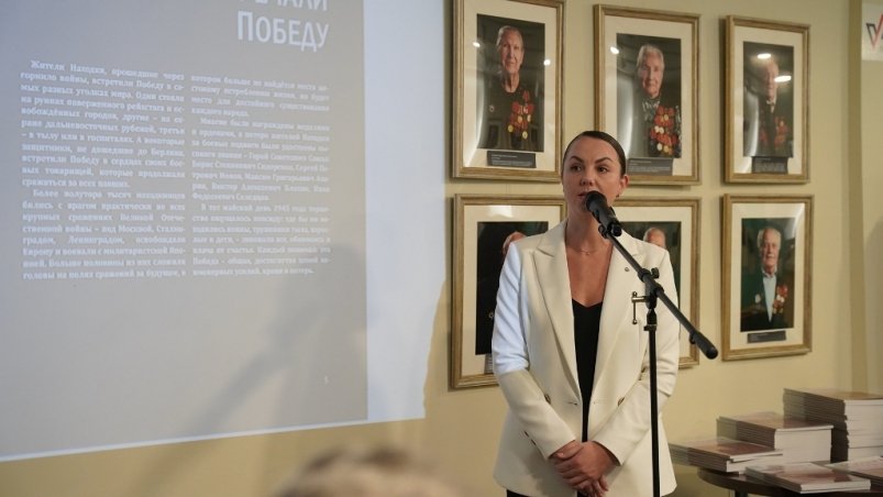 В Находке представили каталог "С Победой вернулись домой!" в память о ветеранах пресс-служба администрации НГО В Находке представили каталог "С Победой вернулись домой!" в память о ветеранах пресс-служба администрации НГО