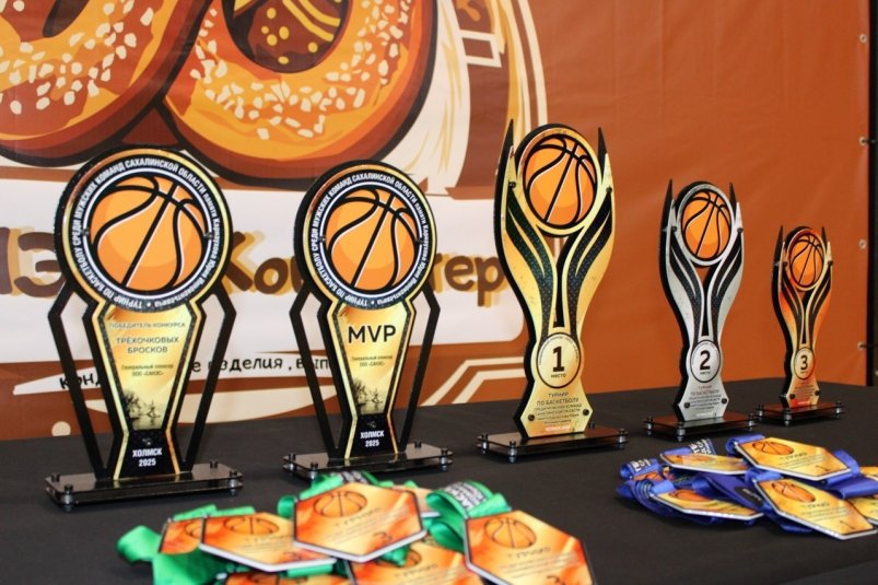 Юные баскетболисты Сахалина сразились в пятом открытом турнире по баскетболу в Холмске пресс-служба минспорта Сахалинской области Юные баскетболисты Сахалина сразились в пятом открытом турнире по баскетболу в Холмске пресс-служба минспорта Сахалинской области