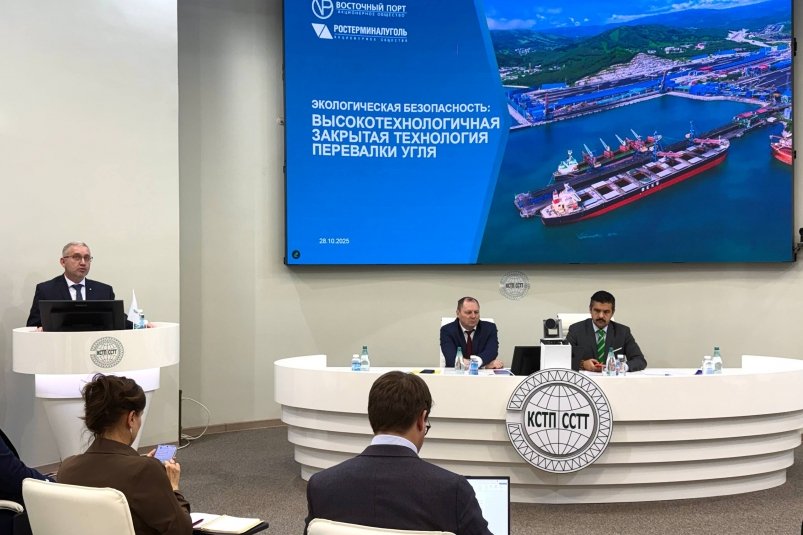 Круглый стол "Низкоуглеродное будущее евразийских транспортных коридоров" пресс-служба АО "Восточный Порт"