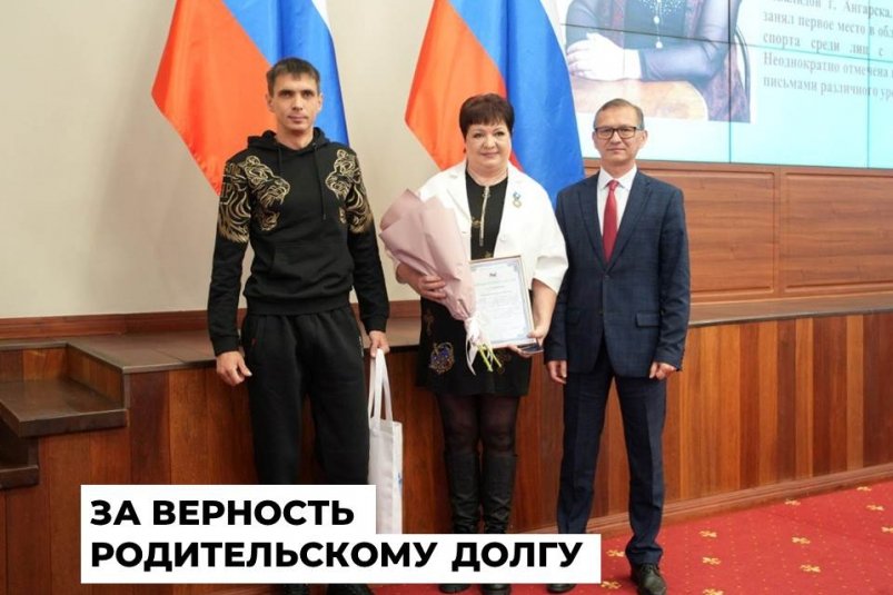 Медаль за воспитание особенного ребенка вручили жительнице Ангарска Пресс-служба администрации АГО Медаль за воспитание особенного ребенка вручили жительнице Ангарска Пресс-служба администрации АГО