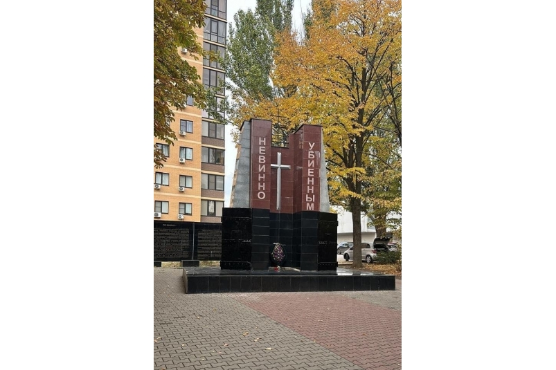В Ростове-на-Дону открылся памятник "Невинно убиенным" сообщество "Ростов-на-Дону Железнодорожный" ВКонтакте (16+)