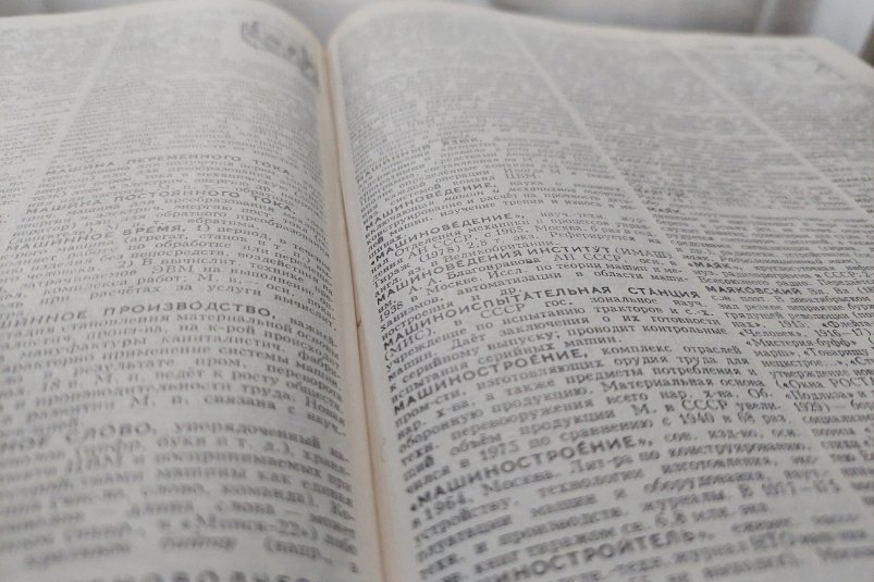 Эти слова исчезнут из русского языка через 10 лет, а мы и не заметим: уже сейчас слышим их все реже ИА stavropol.media Эти слова исчезнут из русского языка через 10 лет, а мы и не заметим: уже сейчас слышим их все реже ИА stavropol.media