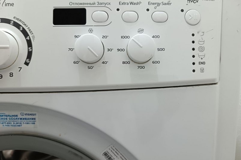 Стиральная машина ИА StavropolMedia Стиральная машина ИА StavropolMedia
