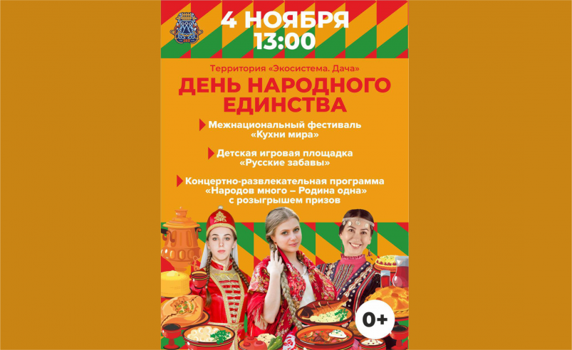 Анонс Организаторы Анонс Организаторы