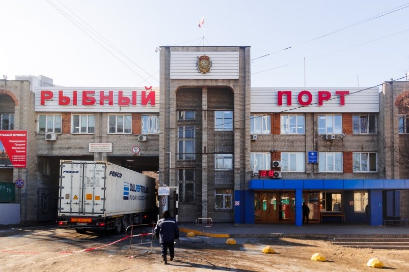 Владивостокский морской рыбный порт Евгений  Кулешов, ИА PrimaMedia.ru