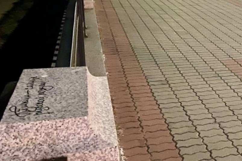 "Пушкин - солнце русской поэзии" - написал неизвестный на парапете администрация Благовещенска "Пушкин - солнце русской поэзии" - написал неизвестный на парапете администрация Благовещенска