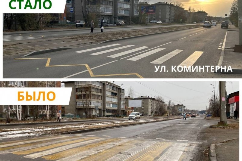 Дополнительный пешеходный переход обустроили на улице Коминтерна в Ангарске Тг-канал (18+) мэра АГО Сергея Петрова Дополнительный пешеходный переход обустроили на улице Коминтерна в Ангарске Тг-канал (18+) мэра АГО Сергея Петрова