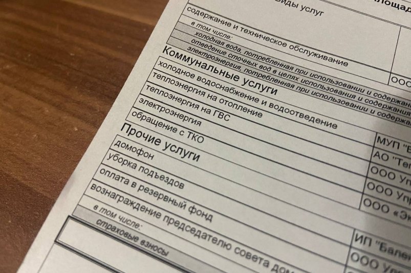 Раскрыты новые тарифы на услуги ЖКХ в 2026 году ИА Stavropol.Media Раскрыты новые тарифы на услуги ЖКХ в 2026 году ИА Stavropol.Media