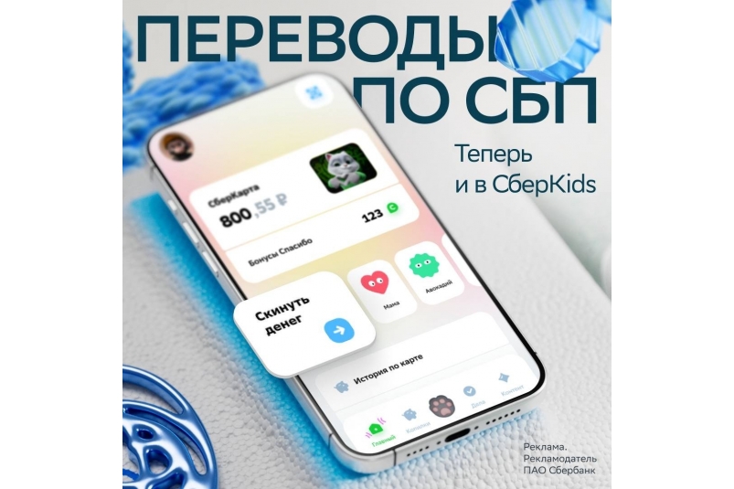 Тематическая иллюстрация пресс-служба Сбербанка