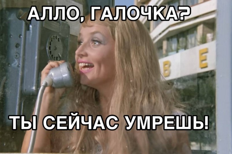 Вы - бомонд советского кино, если узнаете 8/8 по кадру с телефоном - ТЕСТ кадр из фильма "Иван Васильевич меняет профессию" (6+)