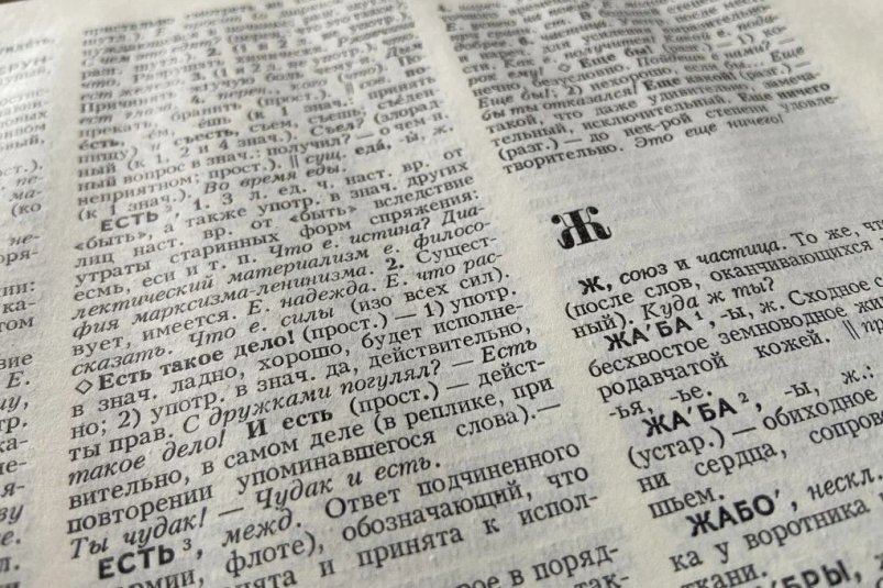 Самое длинное слово не выговорите, а 7/7 редких поймете? - ТЕСТ для продвинутых знатоков русского языка ИА StavropolMedia Самое длинное слово не выговорите, а 7/7 редких поймете? - ТЕСТ для продвинутых знатоков русского языка ИА StavropolMedia