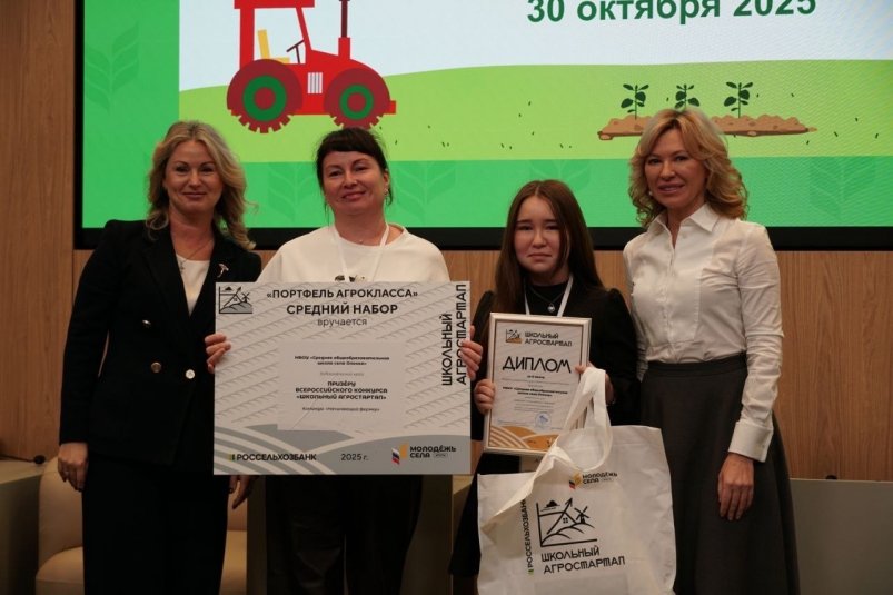 Участники конкурса от Забайкалья пресс-службы Минсельхоза Забайкалья