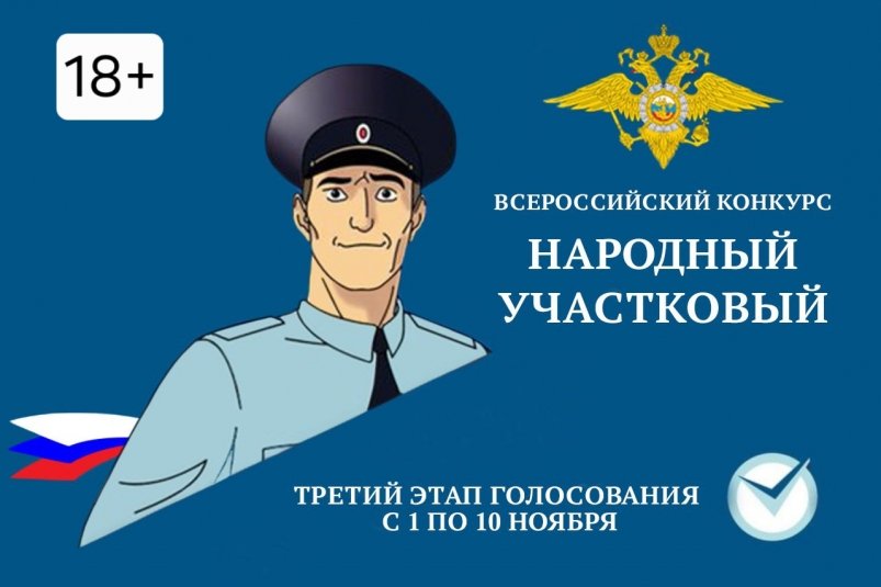 Баннер УМВД России по Камчатскому краю