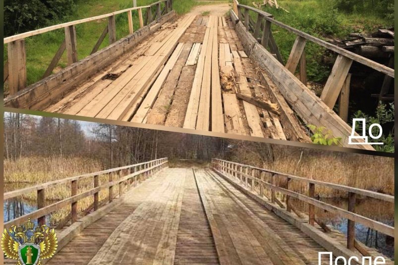 Мост до и после ремонта в Шимановском округе прокуратура Амурской области