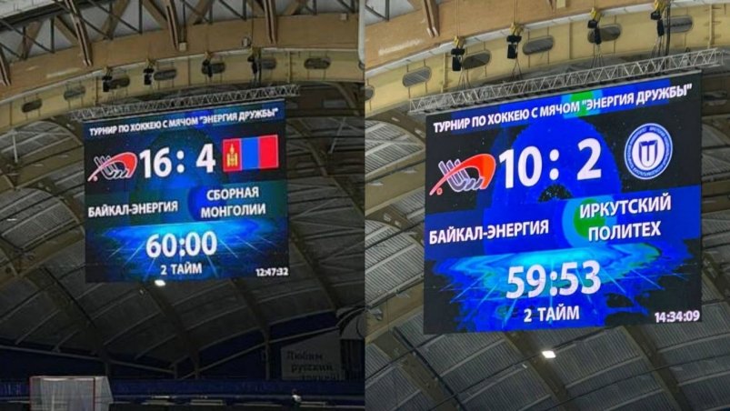 "Байкал-Энергия" обошла сборную Монголии и Иркутский политех на турнире "Энергия дружбы" Болельщики/тг-канал (18+) ХК "Байкал-Энергия"