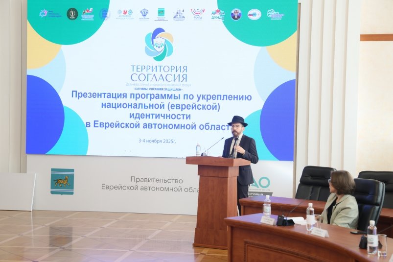 Тематическое фото правительство ЕАО