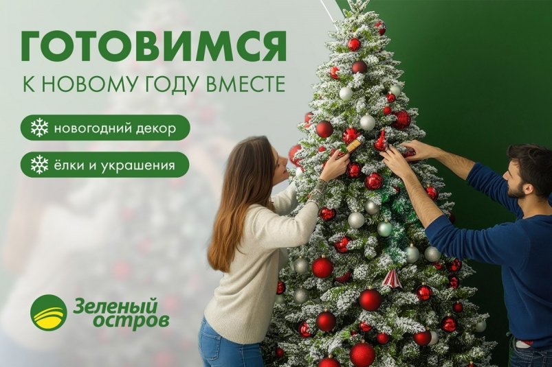 . Предоставлено магазином "Зеленый остров"