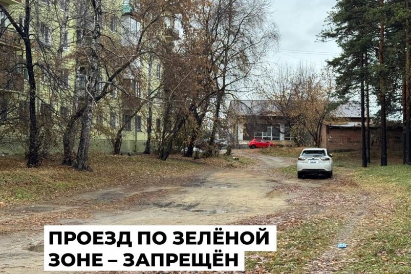 Жителей 93-го квартала в Ангарске волнует массовый проезд машин через зеленую зону Пресс-служба администрации АГО